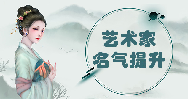 景县-新手画师可以通过哪些方法来宣传自己?